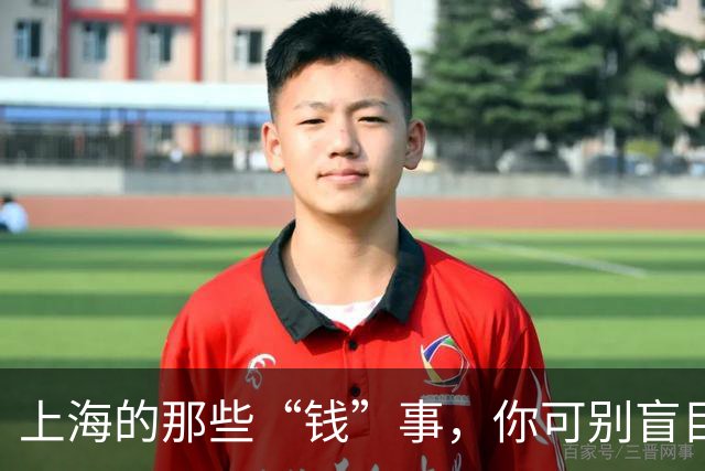 上海的那些“钱”事，你可别盲目申请哦！