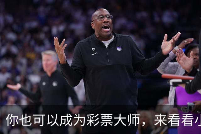 你也可以成为彩票大师，来看看小炮的预测秘诀！