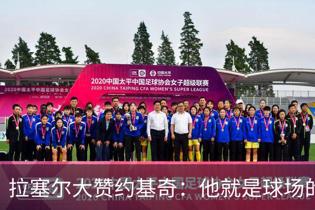 拉塞尔大赞约基奇：他就是球场的魔法师！