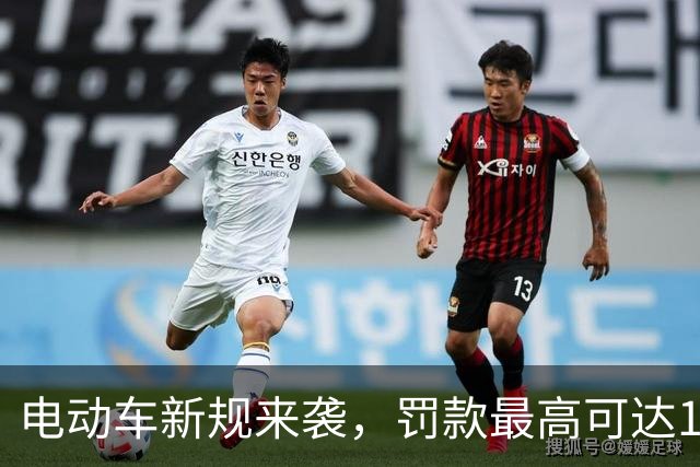 电动车新规来袭，罚款最高可达10万，你准备好了吗？