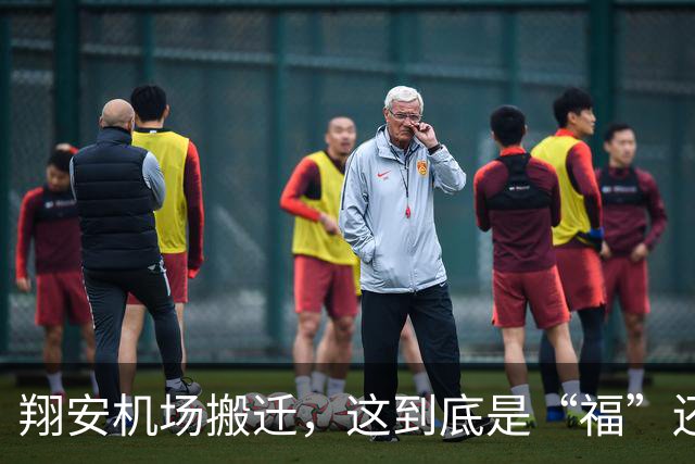 翔安机场搬迁，这到底是“福”还是“祸”？