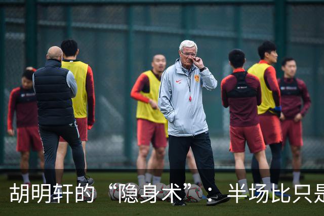 胡明轩的“隐身术”：半场比只是开了一场泡沫派对！