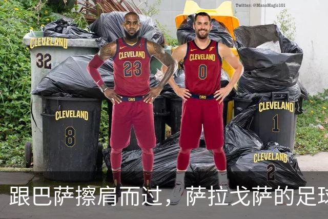跟巴萨擦肩而过，萨拉戈萨的足球故事